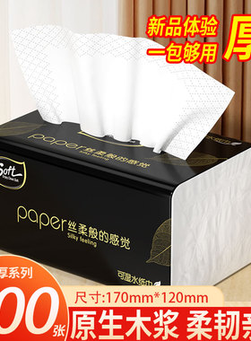 一分购400张大包纸抽家用实惠装纸巾擦手纸整箱面巾纸卫生纸厕纸