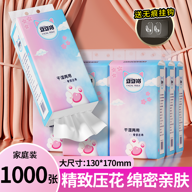 实惠装悬挂式抽纸大提厕纸擦手纸家用加厚纸巾厨房餐厅卫生纸纸抽,洗护清洁剂/卫生巾/纸/香薰,抽纸,淘宝优惠券,粉丝福利购,淘宝优惠卷