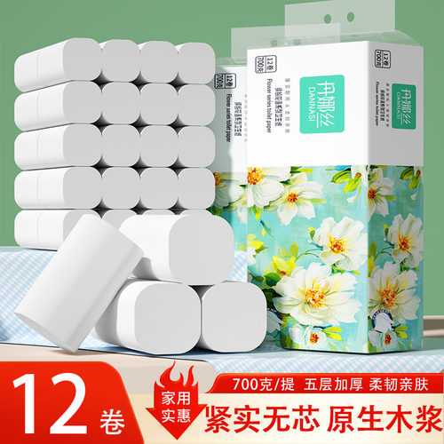 卷纸卫生纸实惠装家用厕纸