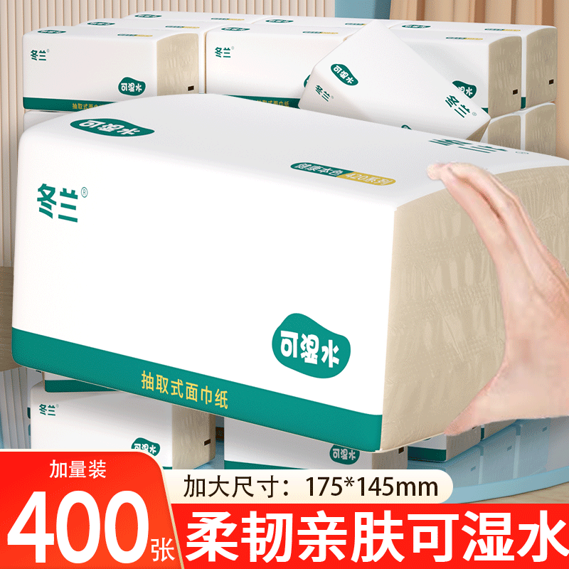400张大包抽纸卫生纸家用实惠装