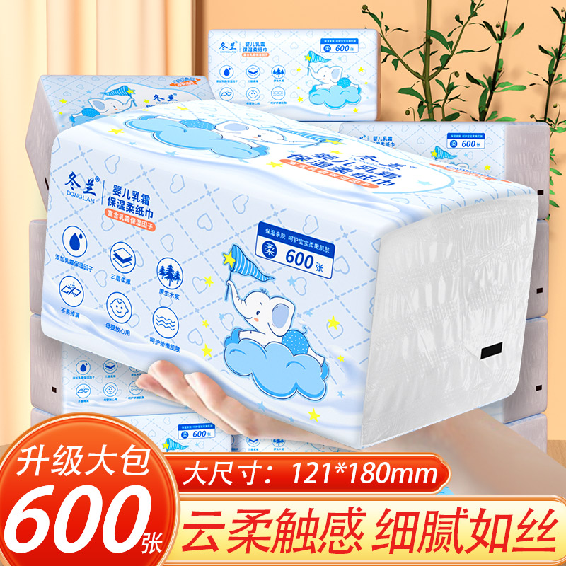 冬兰600张大包乳霜纸抽纸巾加厚家用超值保湿柔纸巾婴儿擦鼻子