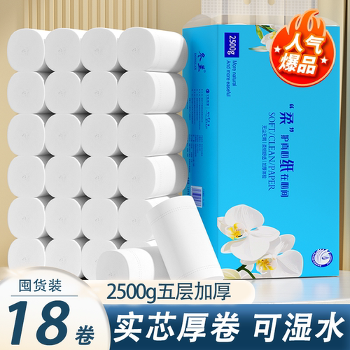 家用卷纸卫生纸实惠装纸巾