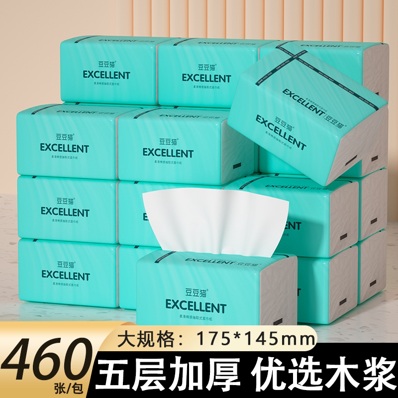 460张大尺寸加厚纸抽面巾纸实惠家用餐巾纸厕所卫生纸