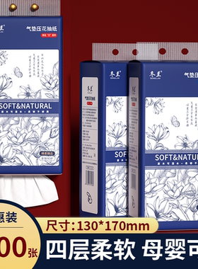 悬挂式抽纸大包底部抽加厚实惠装家用纸巾餐巾纸厕纸擦手纸卫生纸