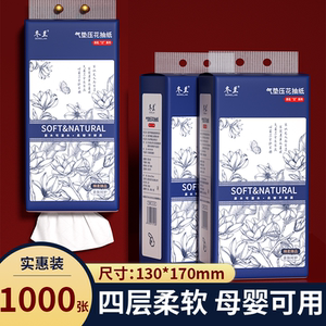 悬挂式抽纸大包底部抽加厚实惠装家用纸巾餐巾纸厕纸擦手纸卫生纸