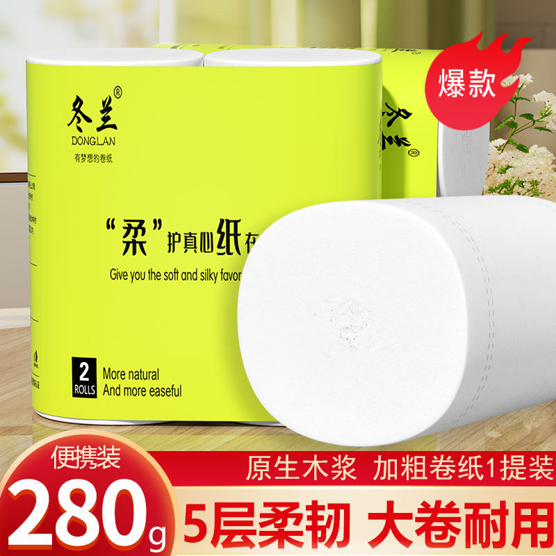 5斤18卷卫生纸大卷超耐用！