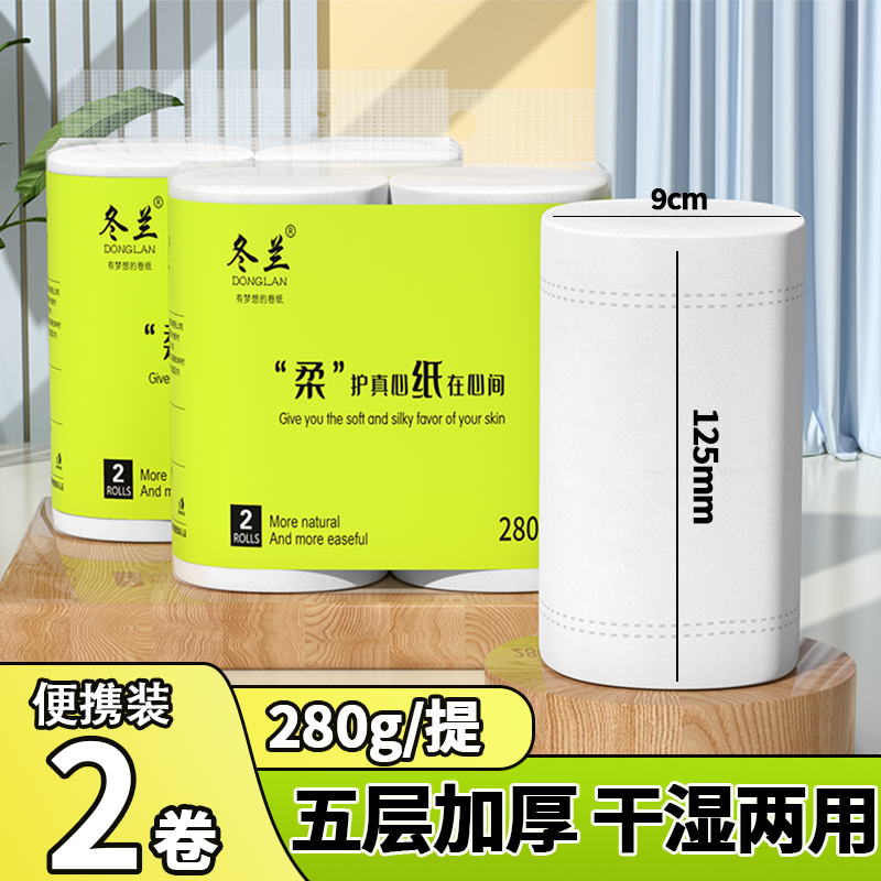 实惠装加厚卷纸实芯筒纸