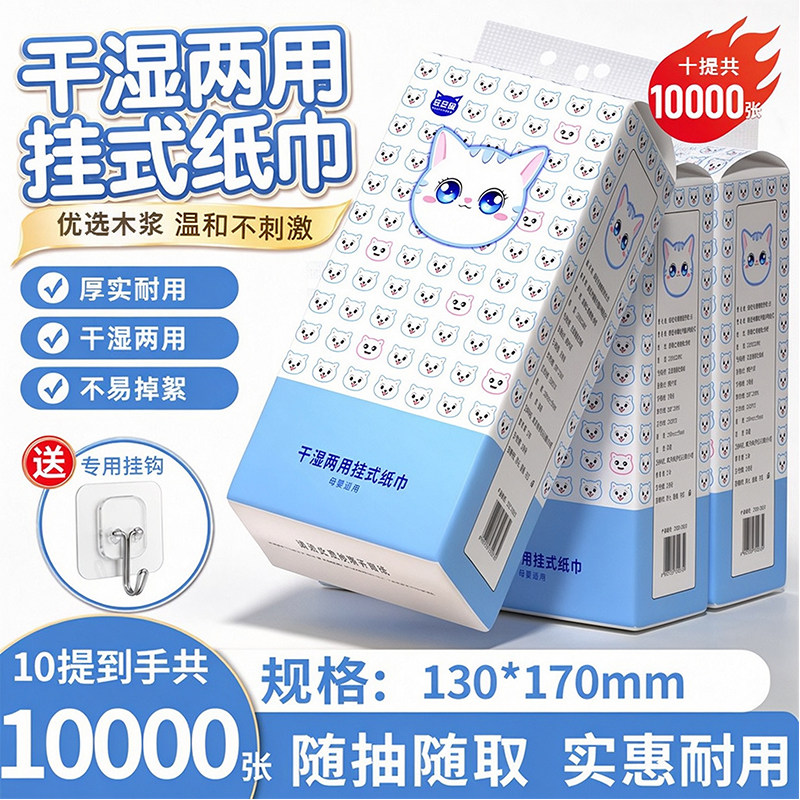 豆豆猫大包悬挂式底部抽纸