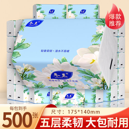 500张大包实惠家用抽纸纸巾