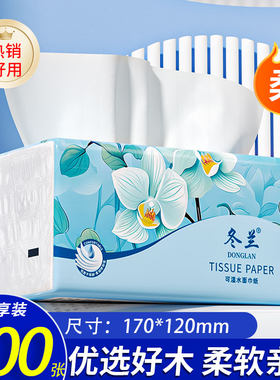 大包400张抽纸家用餐巾纸