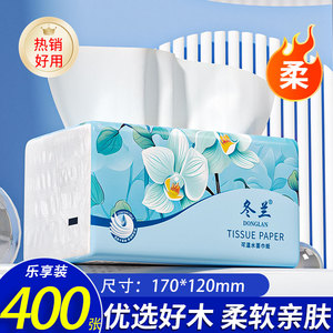大包460张抽纸家用餐巾纸
