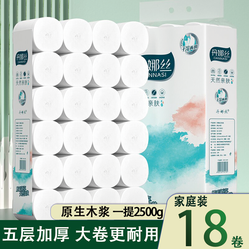 卷纸加粗加厚大卷无芯卫生纸