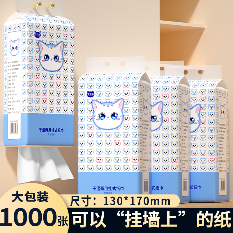 抽纸悬挂式实惠装大包加厚擦手纸