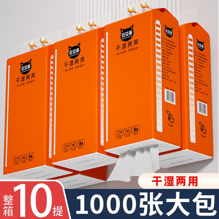 1万张悬挂式抽纸大包卫生纸整箱家用实惠装纸巾擦手纸新人一分购