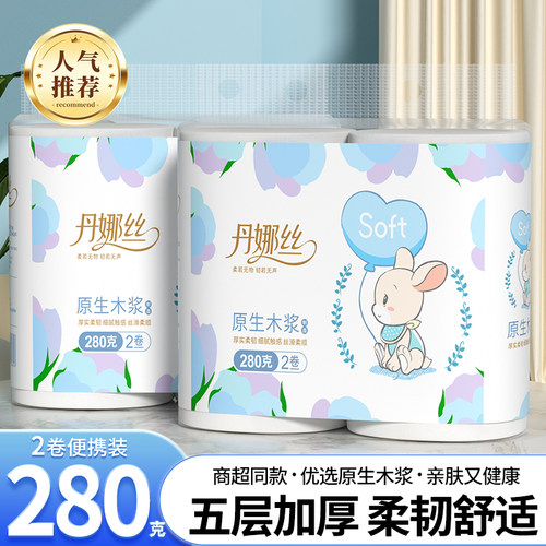 实芯卷纸家用实惠厕所卫生纸手纸