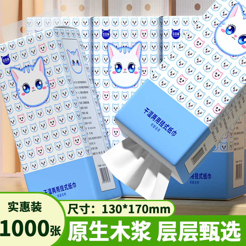 1000张抽纸悬挂式超值加厚家用实惠装原木餐巾纸擦手纸厕纸卫生纸,洗护清洁剂/卫生巾/纸/香薰,悬挂式纸巾,淘宝优惠券,粉丝福利购,淘宝优惠卷