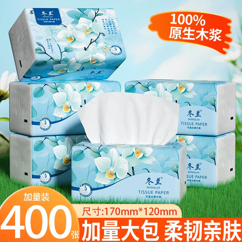 大包抽纸400张家用整箱纸巾卫生纸餐巾纸擦手面巾纸手纸抽纸