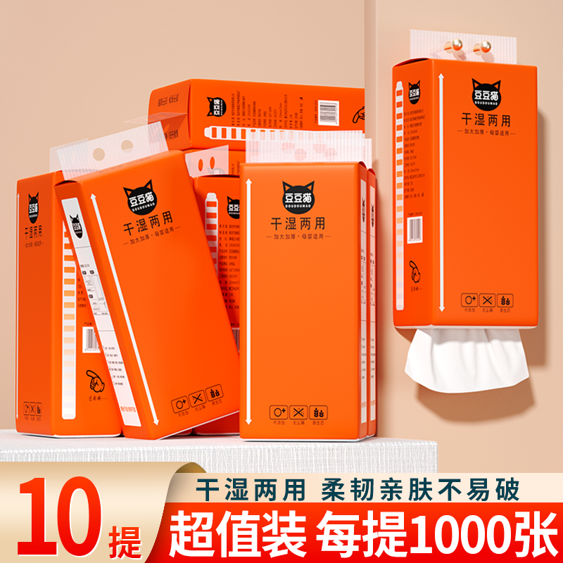 悬挂式纸抽挂壁式加大加厚擦手纸餐巾纸厕所整箱家用实惠装卫生纸,洗护清洁剂/卫生巾/纸/香薰,悬挂式纸巾,淘宝优惠券,粉丝福利购,淘宝优惠卷