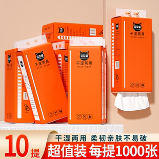 悬挂式纸抽挂壁式加大加厚擦手纸餐巾纸厕所整箱家用实惠装卫生纸