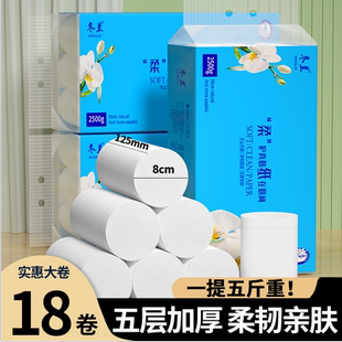 宿舍囤货卫生纸厕纸实芯擦手纸 五斤卷纸加厚家用卫生纸大卷实惠装