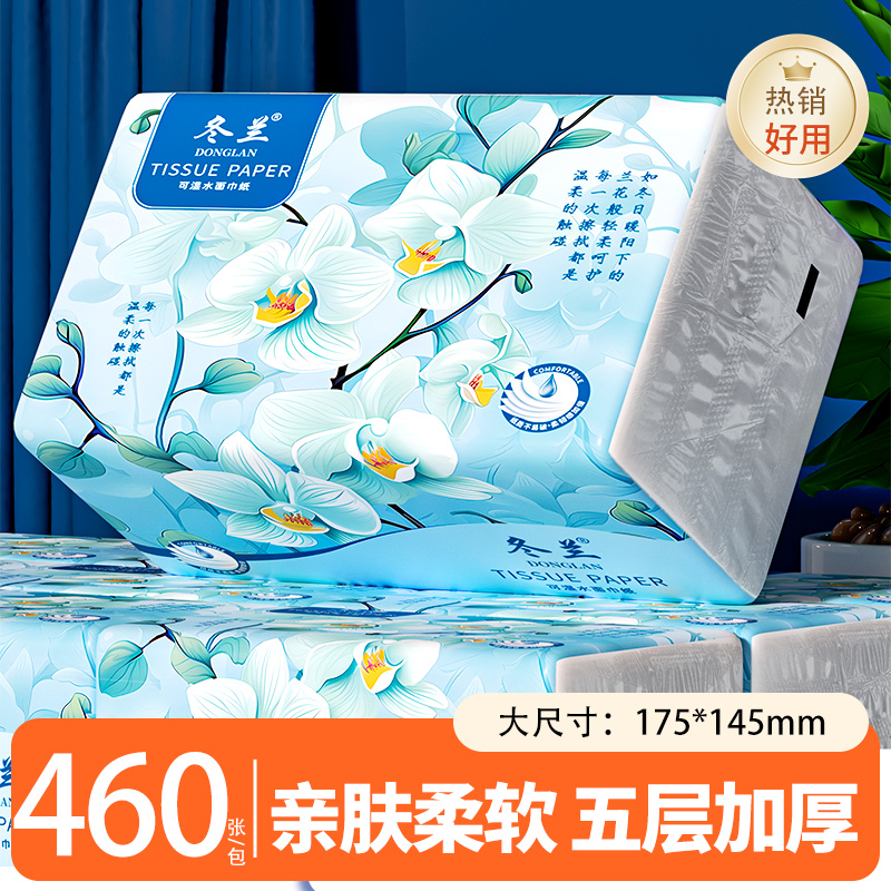 冬兰460张大包加厚抽纸宿舍家用实惠整箱批餐巾纸厕纸手纸