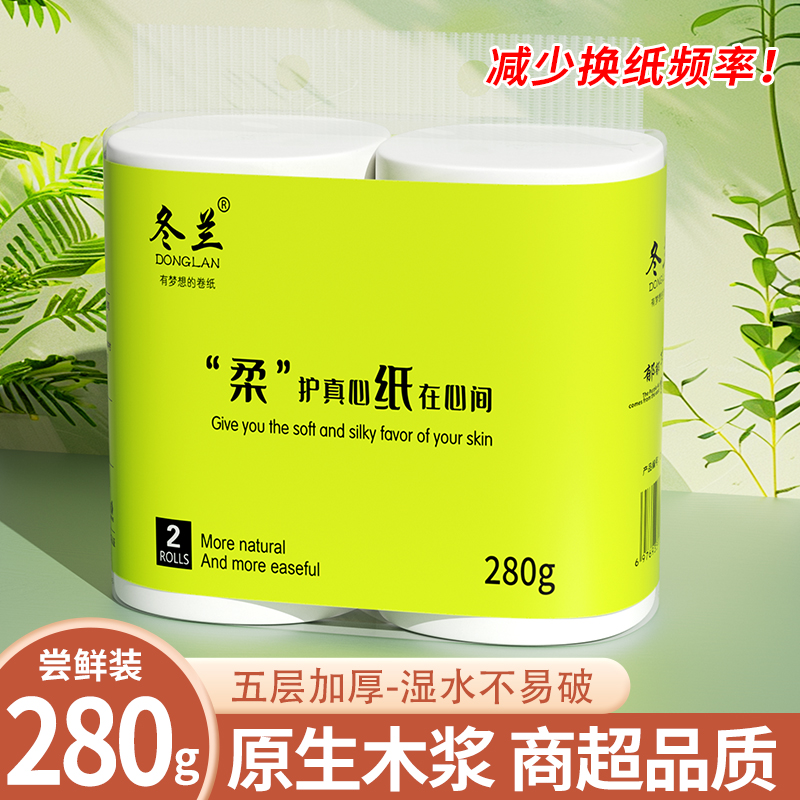 卷纸卫生纸5斤18卷厕所专用纸巾卷筒纸家用实惠装卷筒纸巾大卷