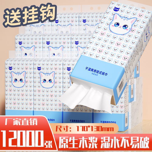 大容量挂抽悬挂式家用厕所抽纸整箱批发实惠装宿舍擦手卫生纸