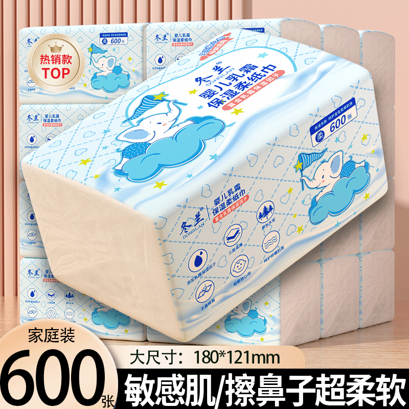 600张大包牛乳保湿乳霜纸