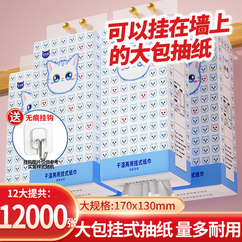 悬挂式纸巾厨房餐巾纸整箱批发