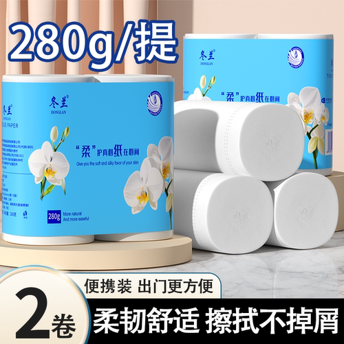 实心卷纸加厚实惠装卫生纸