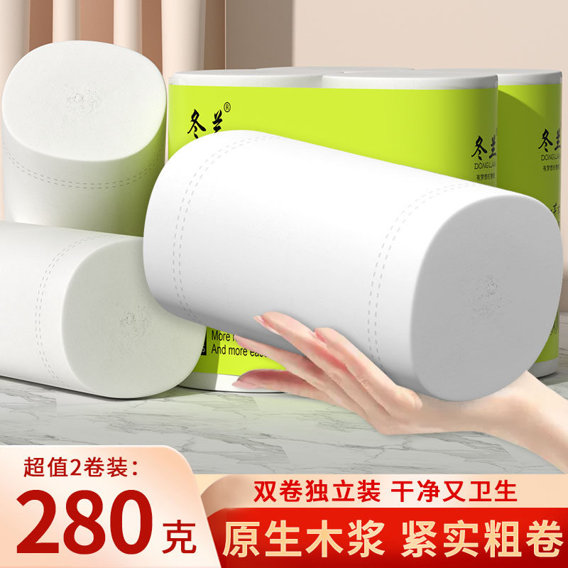 冬兰280克大粗卷卫生纸厕纸