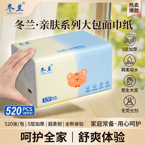原木520张超大包纸抽卫生纸巾