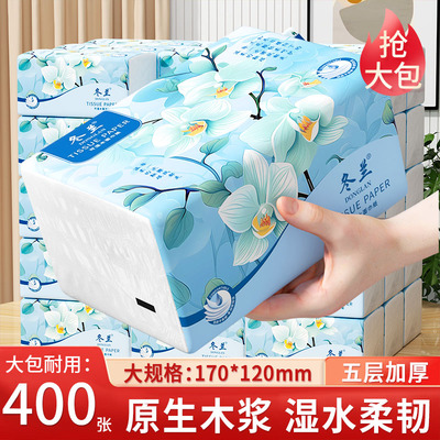 400张抽纸家用实惠装整箱批