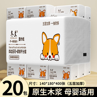 面巾纸巾 冬兰20包400张大包抽纸家用卫生纸擦手纸整箱批发实惠装