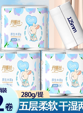 无芯卷纸加厚大粗卷囤货卫生纸