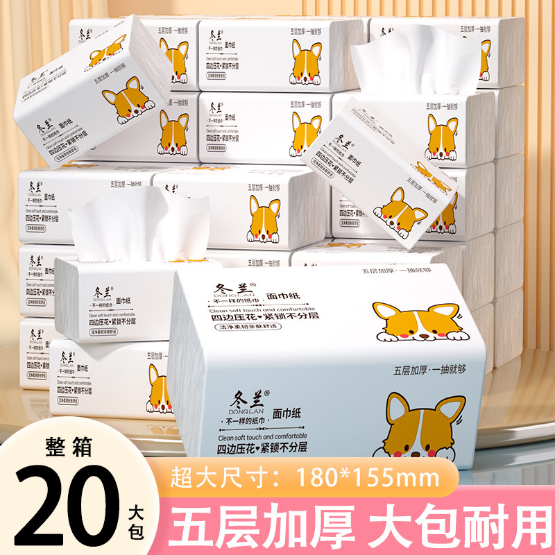 400张加厚大尺寸抽纸面巾纸图片
