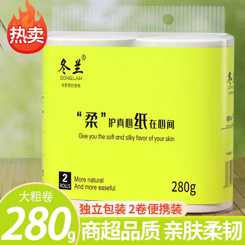 冬兰卷纸家用实惠装无芯卷筒纸
