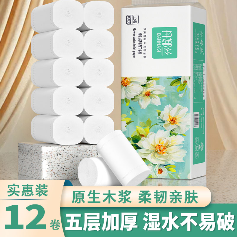 冬兰12卷无芯卷筒纸实惠装