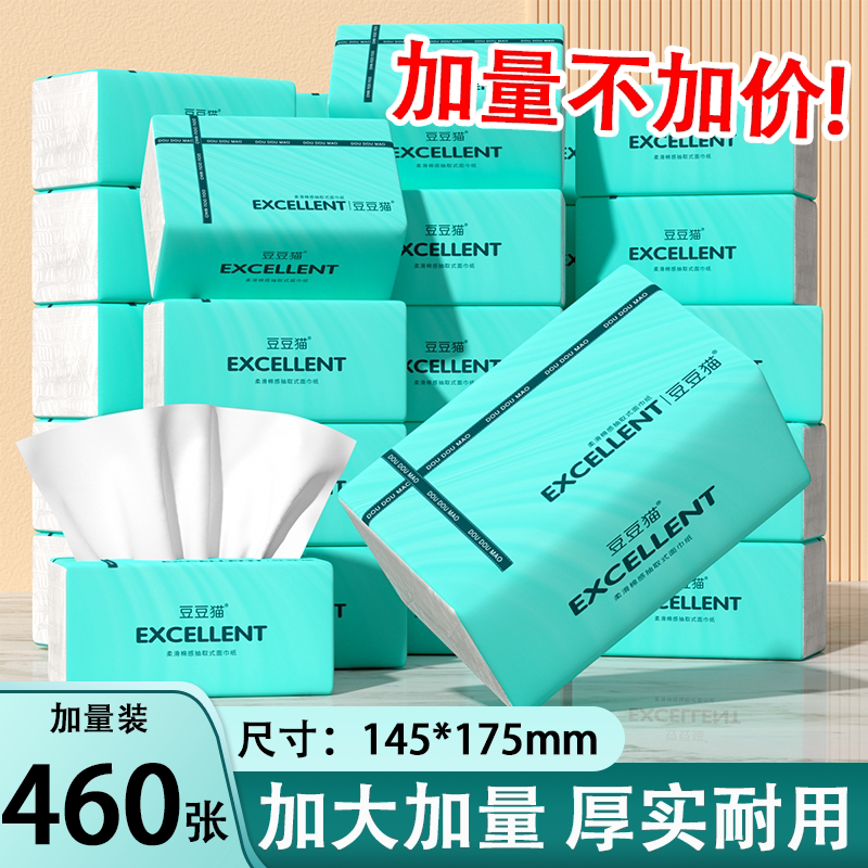 大包抽纸实惠装卫生纸擦手纸厕纸