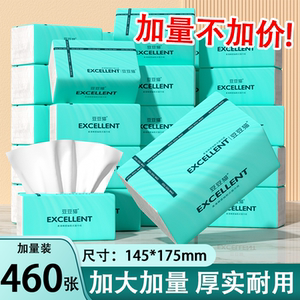 大包抽纸实惠装卫生纸擦手纸厕纸