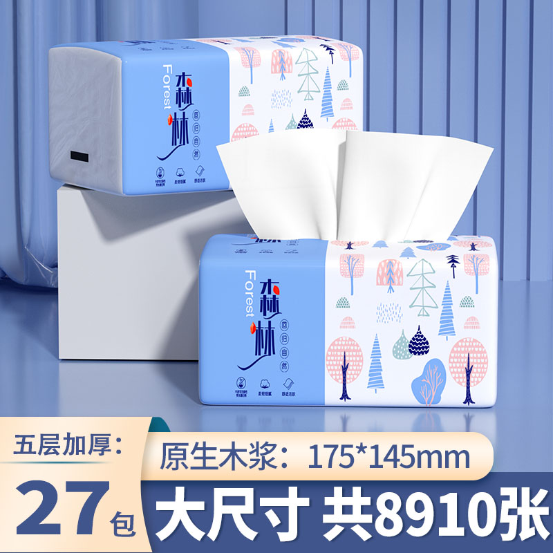 27大包大尺寸家用纸抽