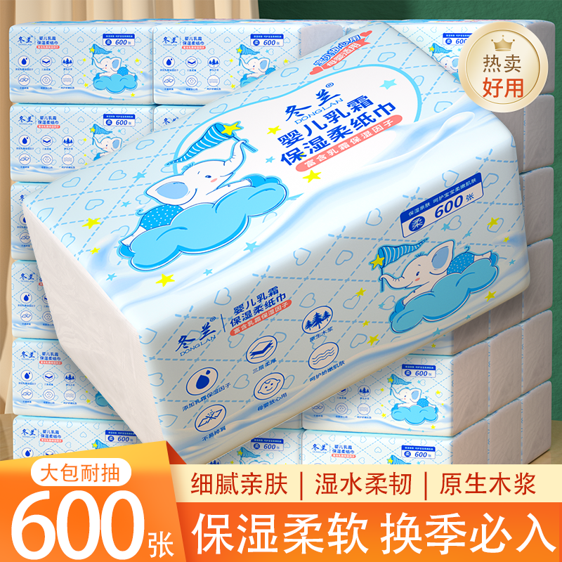 600张大包牛乳保湿乳霜纸