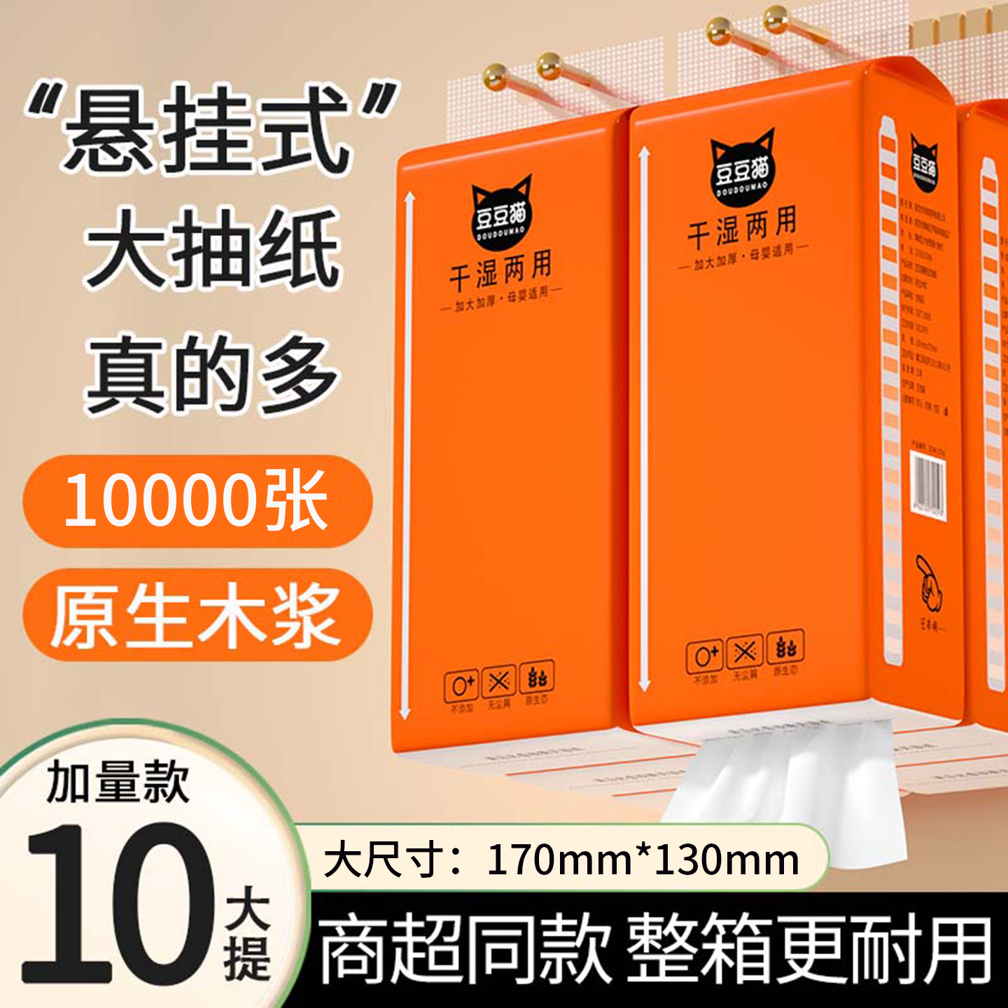 1000张大提悬挂式抽纸家用餐巾纸图片