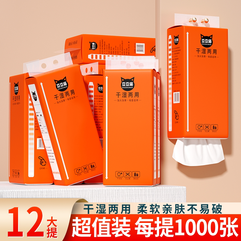悬挂式纸抽家用实惠装餐巾纸纸抽
