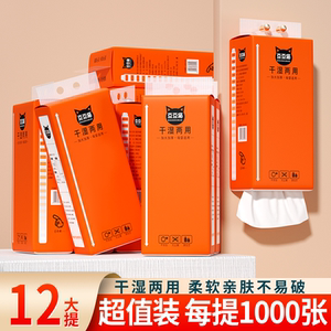 悬挂式纸抽家用实惠装餐巾纸纸抽