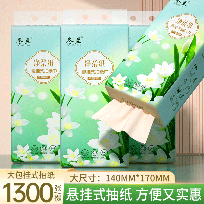 大提竹浆纸巾悬挂式抽纸家用实惠装整箱餐巾纸厕纸卫生纸面巾纸