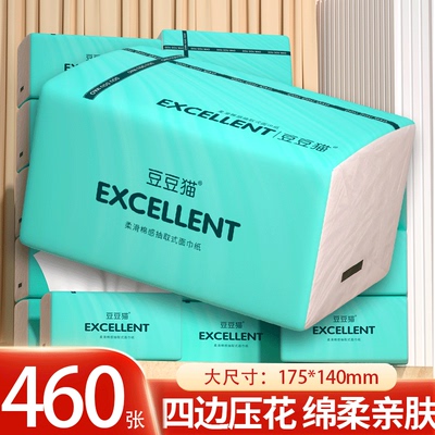 460张大包抽纸家用纸巾整箱实惠装学生宿舍三元擦手纸餐巾纸一分