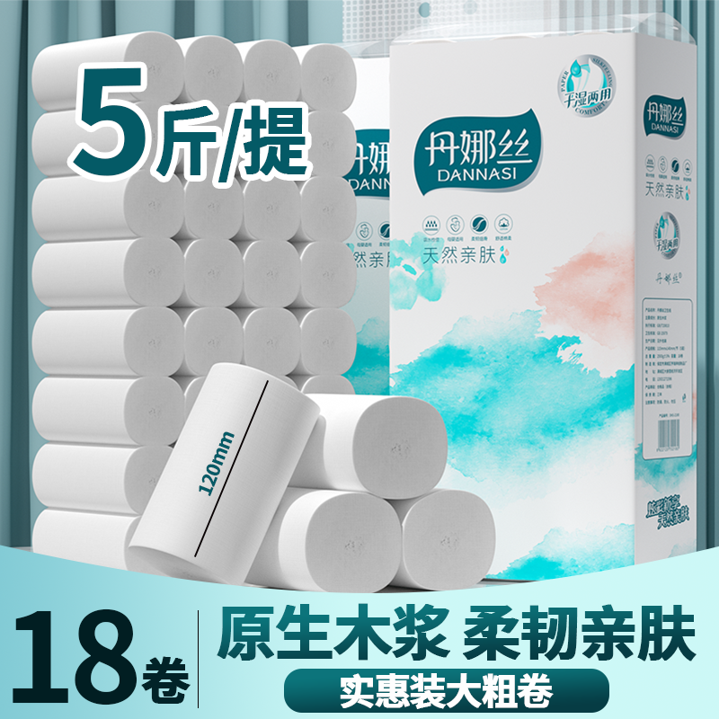 无芯卷纸家用实惠装厕所卫生纸整箱筒纸擦手纸大卷可湿水加厚纸巾,洗护清洁剂/卫生巾/纸/香薰,一次性擦脚纸/巾,淘宝优惠券,粉丝福利购,淘宝优惠卷