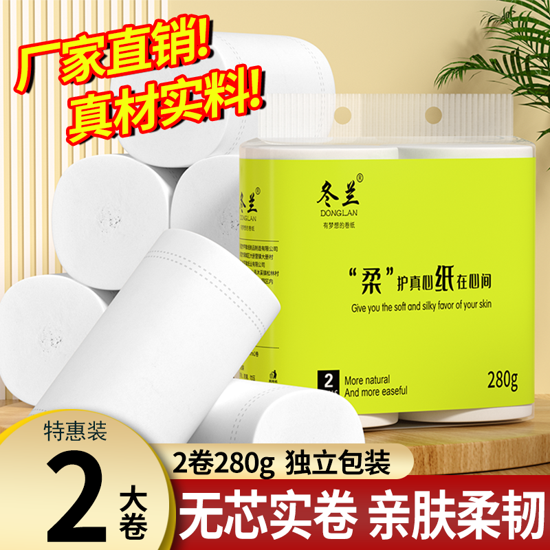 卷纸五层加厚大卷卫生纸实惠装家用擦手纸学生宿舍囤货纸巾餐巾纸,洗护清洁剂/卫生巾/纸/香薰,卷筒纸,淘宝优惠券,粉丝福利购,淘宝优惠卷