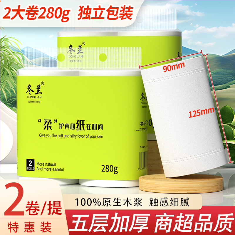 独立包装无芯卷纸原生木浆亲肤图片